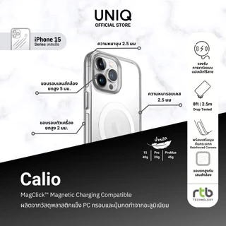 UNIQ เคสสำหรับ iPhone 15/15 Pro/15 Pro Max รุ่น Calio (MagClick™ Magnetic Charging Compatible)