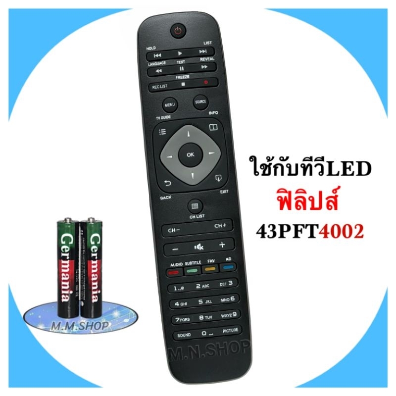Philips รีโมททีวี Full HD Ultra Slim LED ยี่ห้อ ฟิลิปส์ รุ่น 43PFT4002