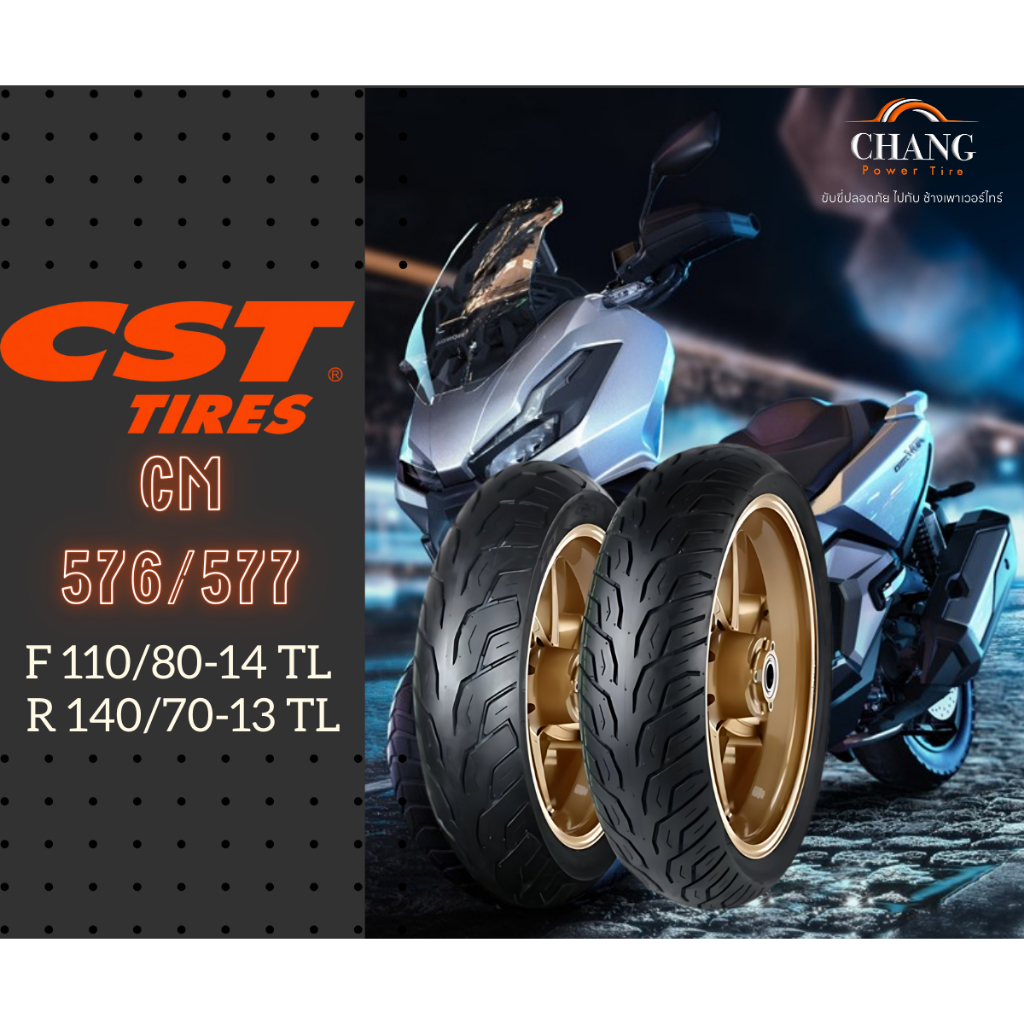 ยาง SCOOTER ยี่ห้อ CST รุ่น CM-576/577 ขนาด F 110/80-14 ปี 22+R 140/70-14 ปี24 (ไม่ต้องใช้ยางใน)