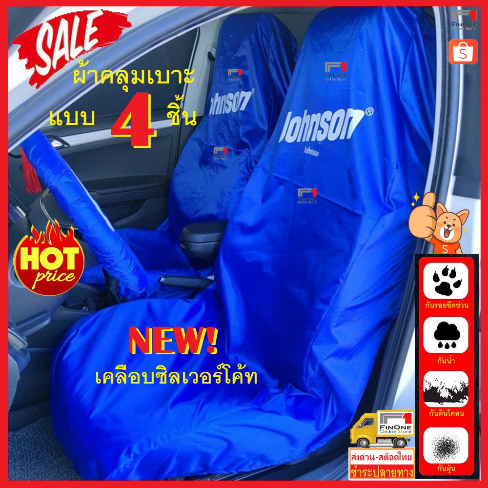 ถูกสุดพร้อมส่งด่วน ผ้าหุ้มเบาะกันน้ำ ซิลเวอร์โค้ท ผ้าคลุมเบาะรถไฟฟ้า นักวิ่งนักกีฬา Car Repair Seat Protection 3234 3339