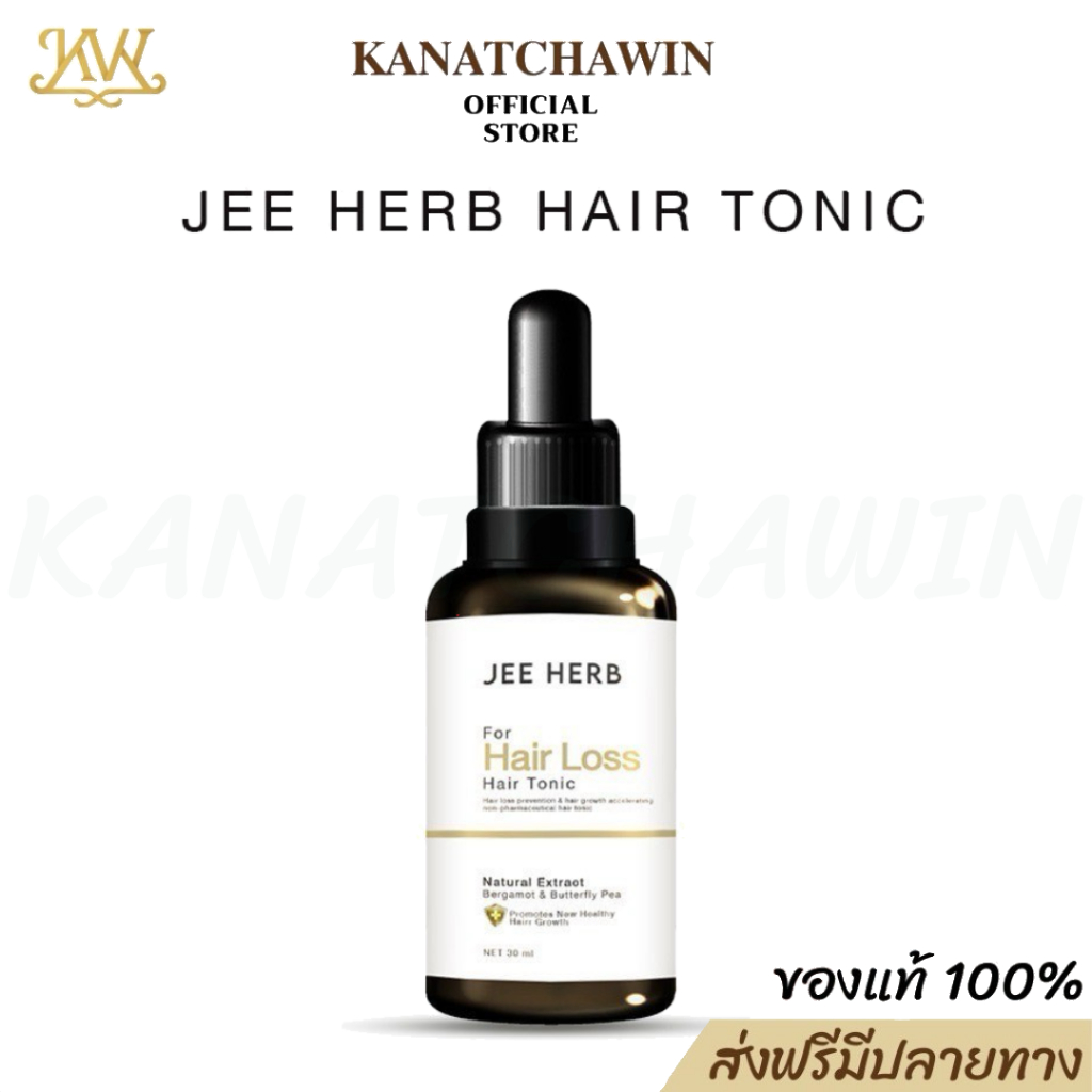 ✅ร้านบริษัท ส่งฟรี+พร้อมส่ง [ โปร 1แถม1 ] แฮร์โทนิค JEE HERB จีเฮิร์บ เร่งผมยาวไว ลดผมร่วง ผมดกดำ