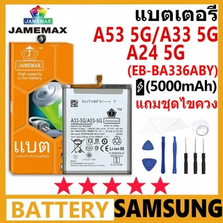 JAMEMAX แบตเตอรี่ Samsung A33 (5G)/A53 (5G)/A24(5G) รุ่น EB-BA336ABY ชุดไขควงฟรี รับประกัน 99 วัน