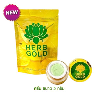 Herb Gold เฮิร์บ โกลด์ ขนาดทดลอง (มินิ) ขนาด 5 มล.