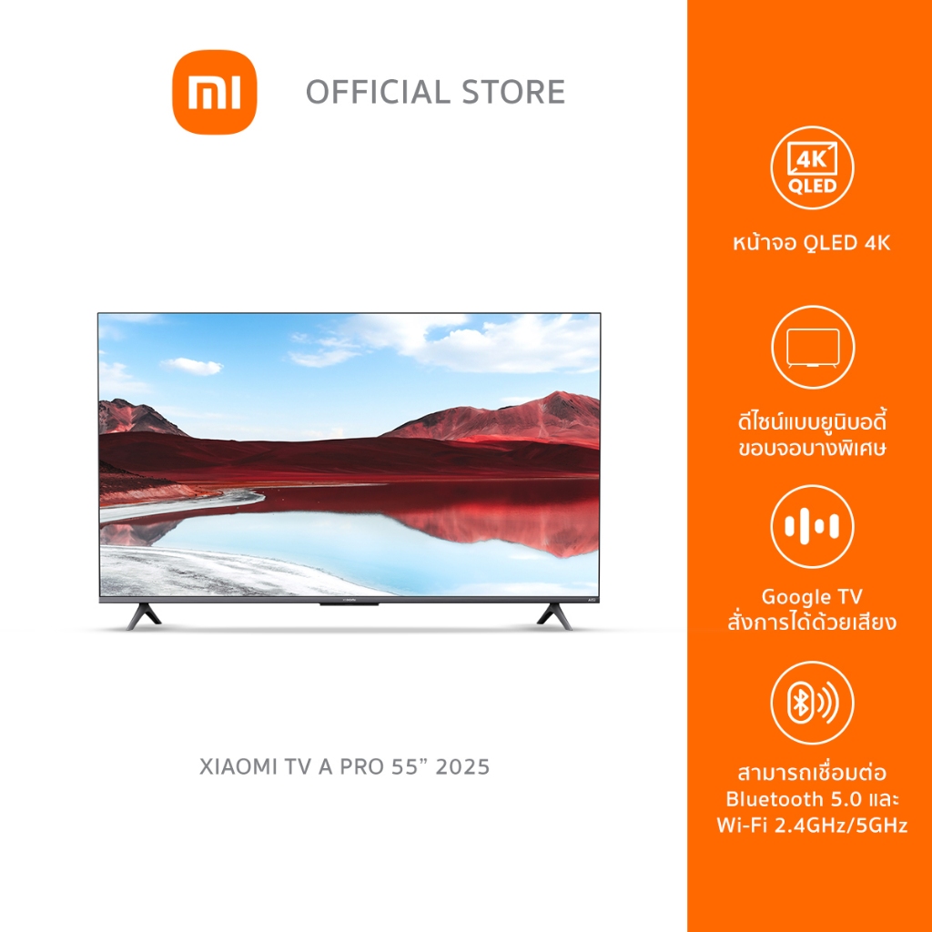 [ส่งฟรี] XIAOMI TV รุ่น A Pro 55 2025 ทีวีขนาด 55 นิ้ว หน้าจอ QLED 4K ระบบ Google TV | Dolby Audio™ ประกันศูนย์ไทย 3 ปี