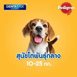 (ยกกล่อง)Pedigree Dentastix ขนมขัดฟัน สำหรับสุนัขพันธุ์กลาง ขนาด 172 G.(บรรจุ 4 แพ็ค 28 Sticks)