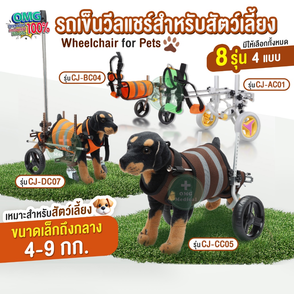 รถเข็นวีลแชร์สำหรับสัตว์เลี้ยง Dog Cat Wheelchair วีลแชร์สำหรับสุนัข (ขาหลังเดินไม่ได้) วีลแชร์สุนัข