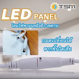 Panel Light TSM โคมไฟดาวน์ไลท์ โคมฝังฝ้า LED ฝังฝ้า โคมติดเพดาน 18W12W9W6W3W ดาวไลท์ แบบบาง กลม