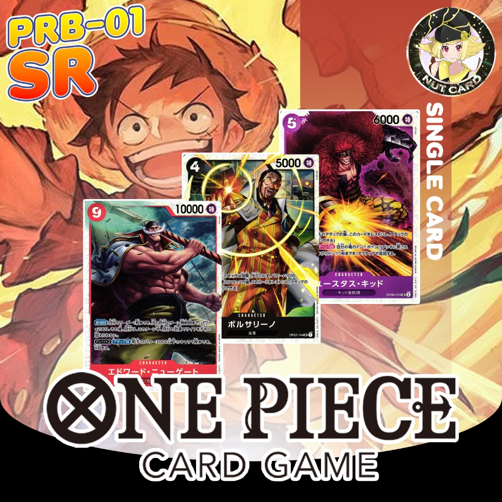 [ONE PIECE TCG] PRB-01 ONE PIECE CARD THE BEST - SR Singles