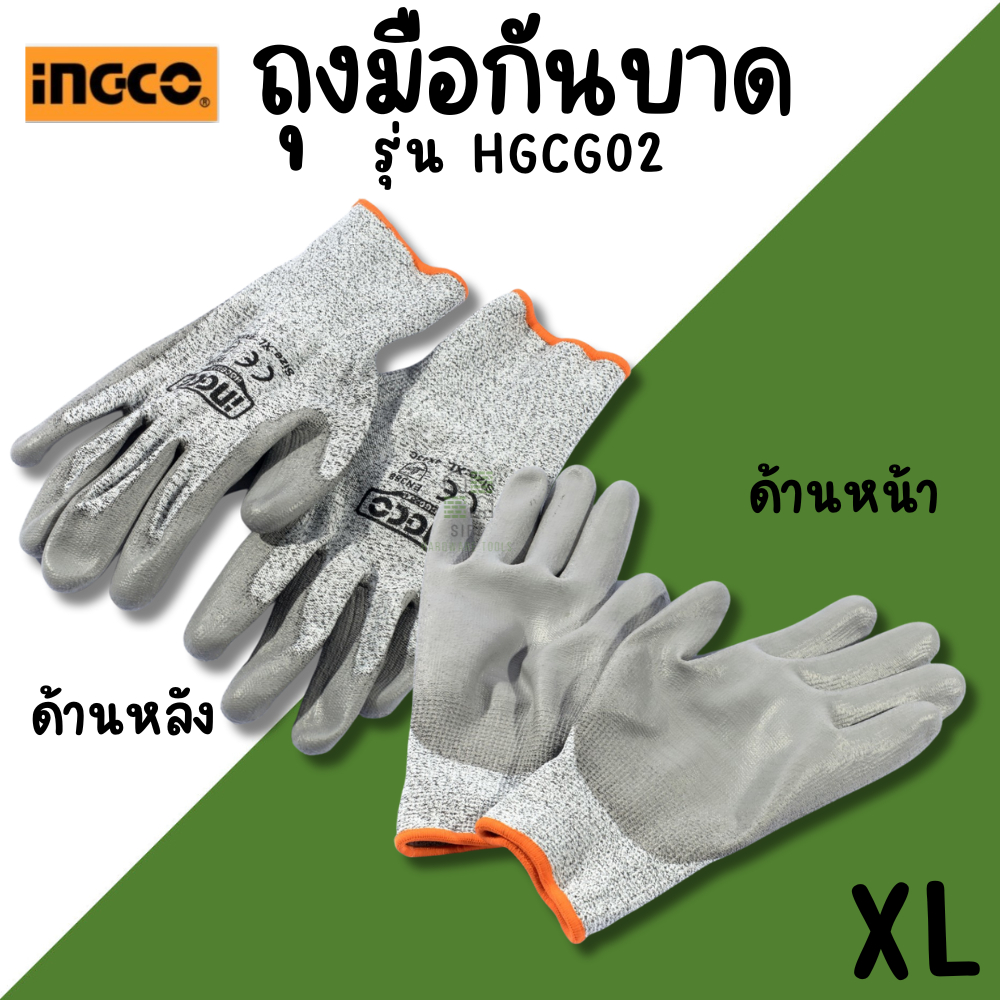 ถุงมือกันบาด INGCO ถุงมือเซฟตี้ เคลือบสาร PU กันลื่น รหัส HGCG02-XL ถุงมือนิรภัย สำหรับตัดไม้ ตัดกระจก ป้องกันของมีคม - รูปที่ 2