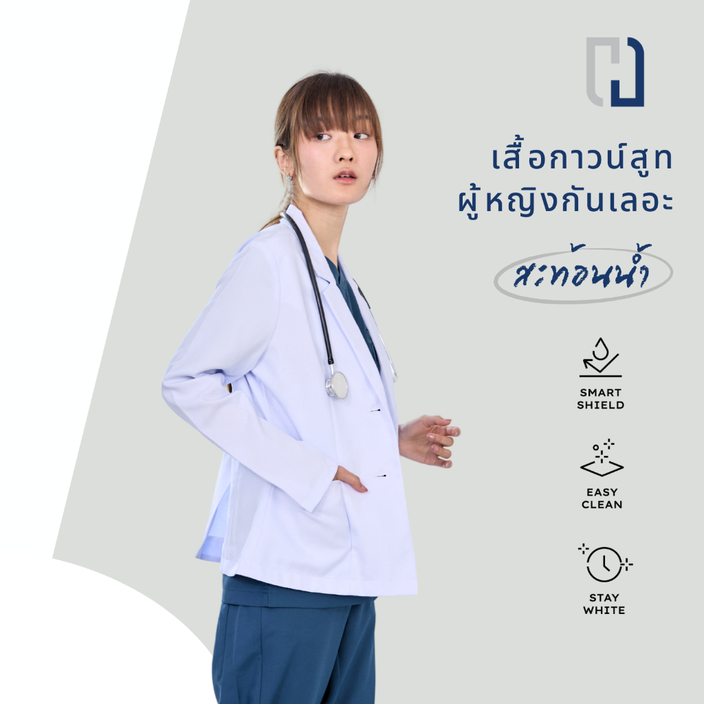 กาวน์สูทเเพทย์หญิง กาวน์เภสัช กาวน์ตัวสั้นเเขนยาวหญิง