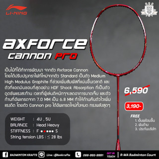 ไม้แบดมินตัน Li-ning Axforce Cannon Pro (Red)