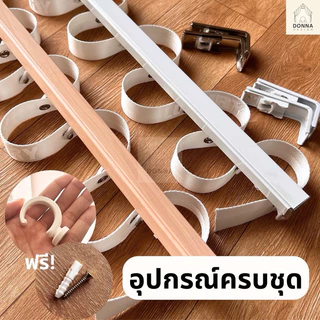 รางม่านลอนเทป1ชั้น รุ่นหนาพิเศษ รางsnake รางพร้อมเทปล็อคลอนพร้อมเทป ระยะลอน14.5cm ลอนใหญ่สวย