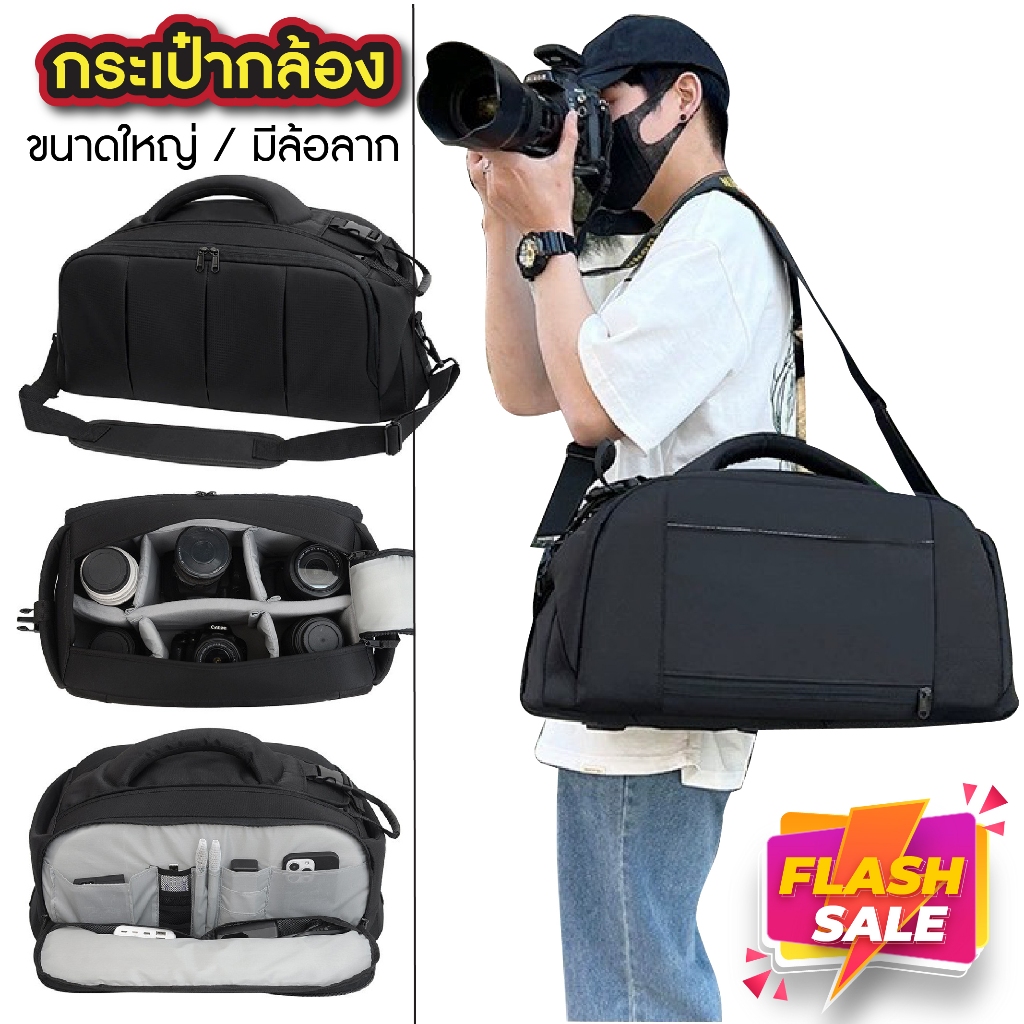 กระเป๋ากล้องขนาดใหญ่ มีล้อลาก เคสและกระเป๋ากล้อง Camera Bag Dslr Mirrorless Pelican Nikon Sony Canon