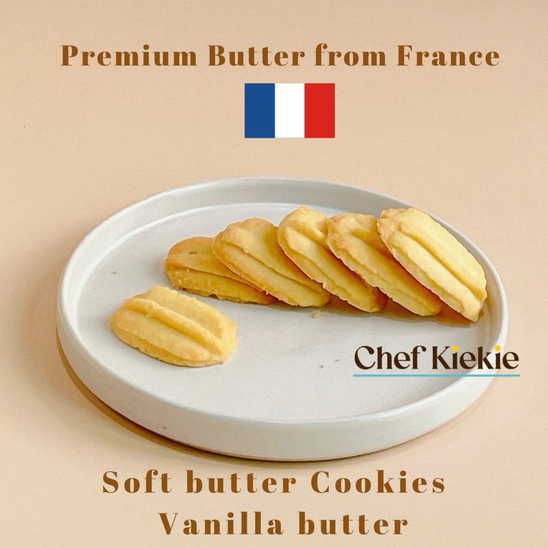 คุกกี้ ละลายในปาก Soft butter cookie ของ ChefKiekie รส Vanilla butter เนย ฝรั่งเศส