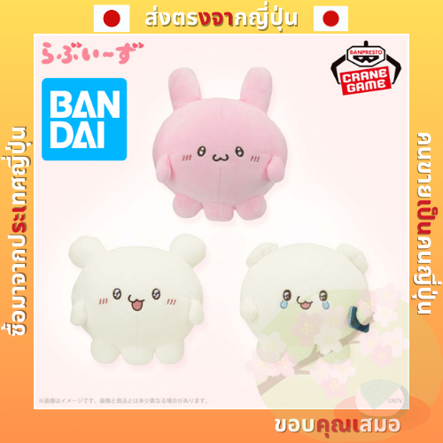 Bandai Loveies ตุ๊กตายัดไส้ที่สามารถติดกระเป๋าได้ - มันจะไม่ทำให้คุณร้องไห้! ~ ที่ใส่มาสคอต Sumoppi ขนาด 11 ซม. (Sumoppi/Pyonchi/Sad Sumoppi)