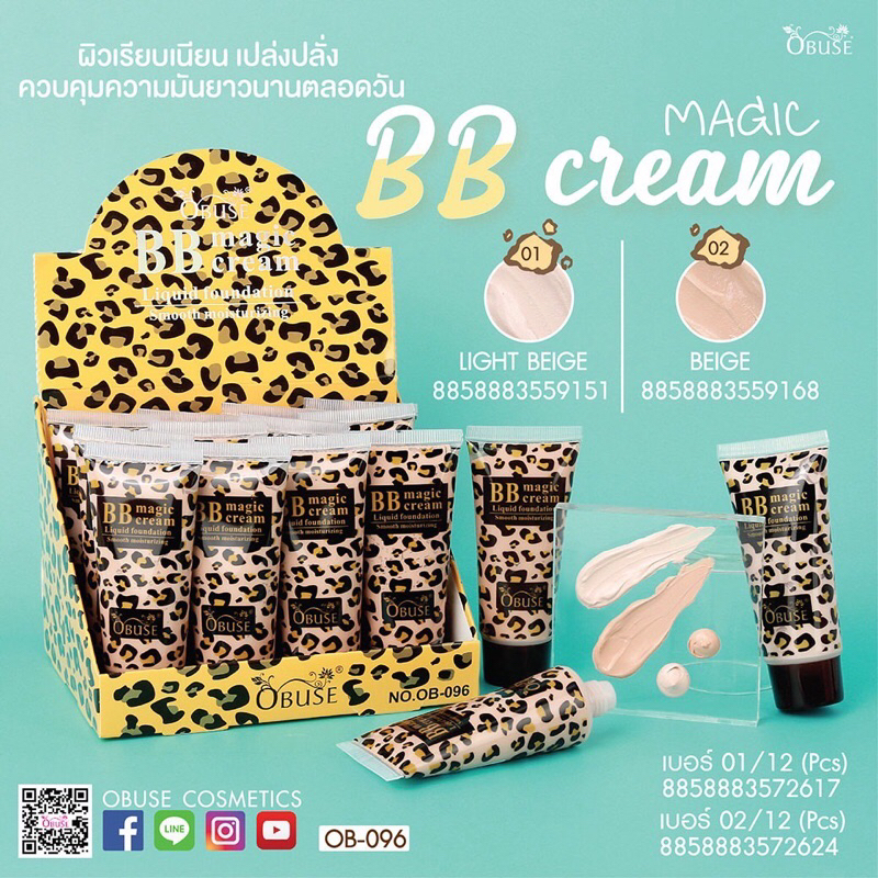 รองพื้นBB OBUSE โอบิวซ์ OB096 ลายเสือมี2เบอร์