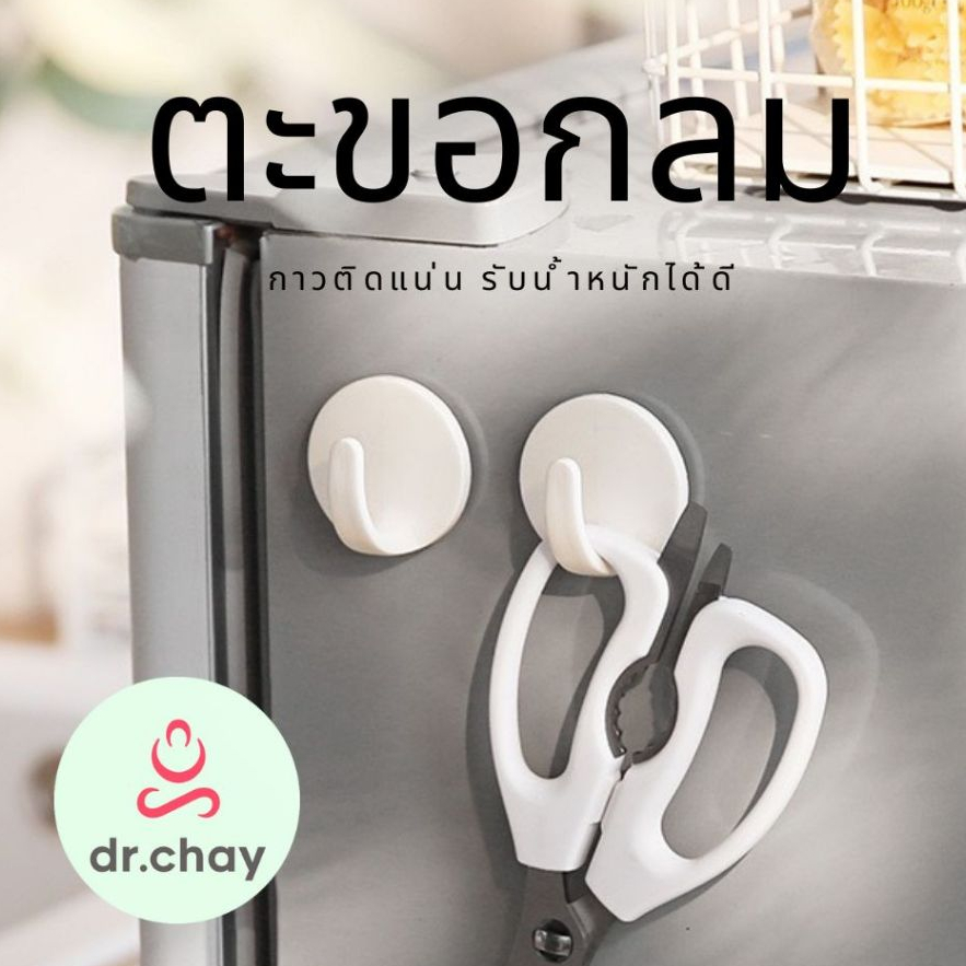 ตะขอแขวนฐานกลม Polypropylene พลาสติกเกรดสูง กาวติดแน่น รับน้ำหนักได้ดี สีขาว สไตล์มินิมอล