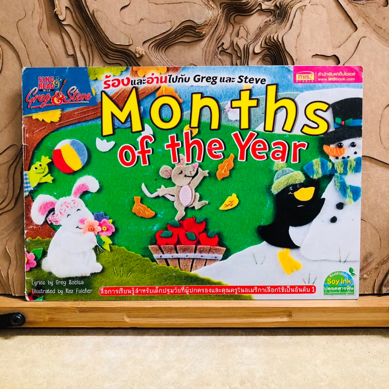 ณ229 Months of the Year