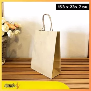 ถุงกระดาษคราฟท์ พร้อมหูหิ้วแบบเกลียว ถุงกระดาษหูหิ้ว สีน้ำตาล 5ขนาด ถูกชัวร์ - Jingjopackaging