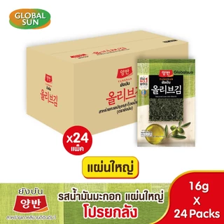 [โปรรวมยกลัง] YANGBAN สาหร่ายทะเลปรุงรส (ตรายังบัน)