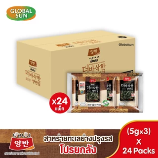 [โปรรวมยกลัง] YANGBAN สาหร่ายทะเลปรุงรส (ตรายังบัน)