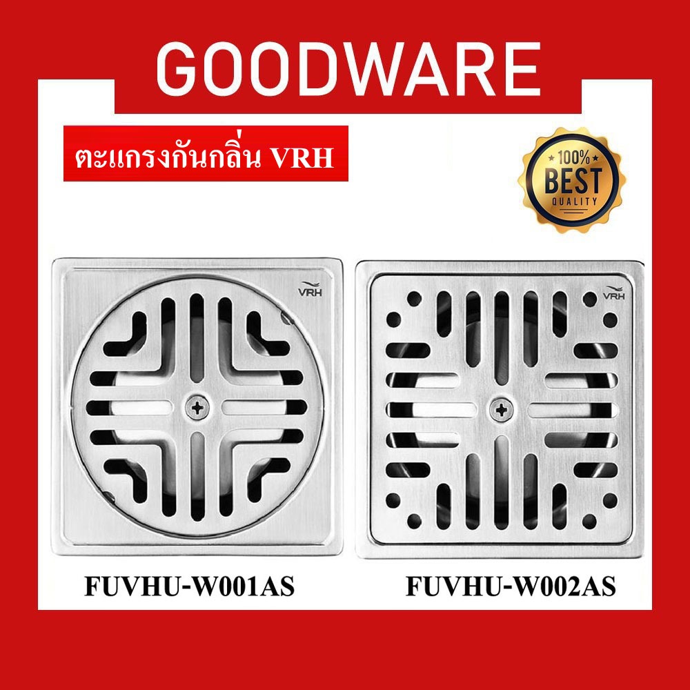 ตะแกรงกันกลิ่นสี่เหลี่ยม VRH ขนาด 3.5"และ4" ฝากลม และฝาเหลี่ยม ท่อขนาด1.5"และ 2" FUVHU-W001AS,FUVHU-
