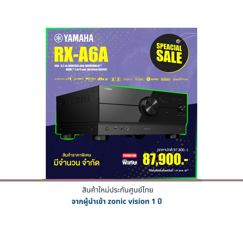 YAMAHA RX-A6A (Black)