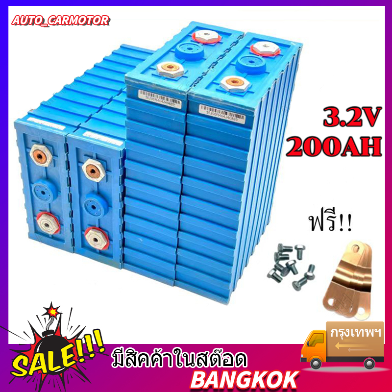 (จัดส่งจากกรุงเทพ)แบตเตอรี่​ ลิเธียม​ CALB Lifepo4 3.2V GRADE A 200Ah เซต4ก้อน ฟรีน็อตและบัสบาร์