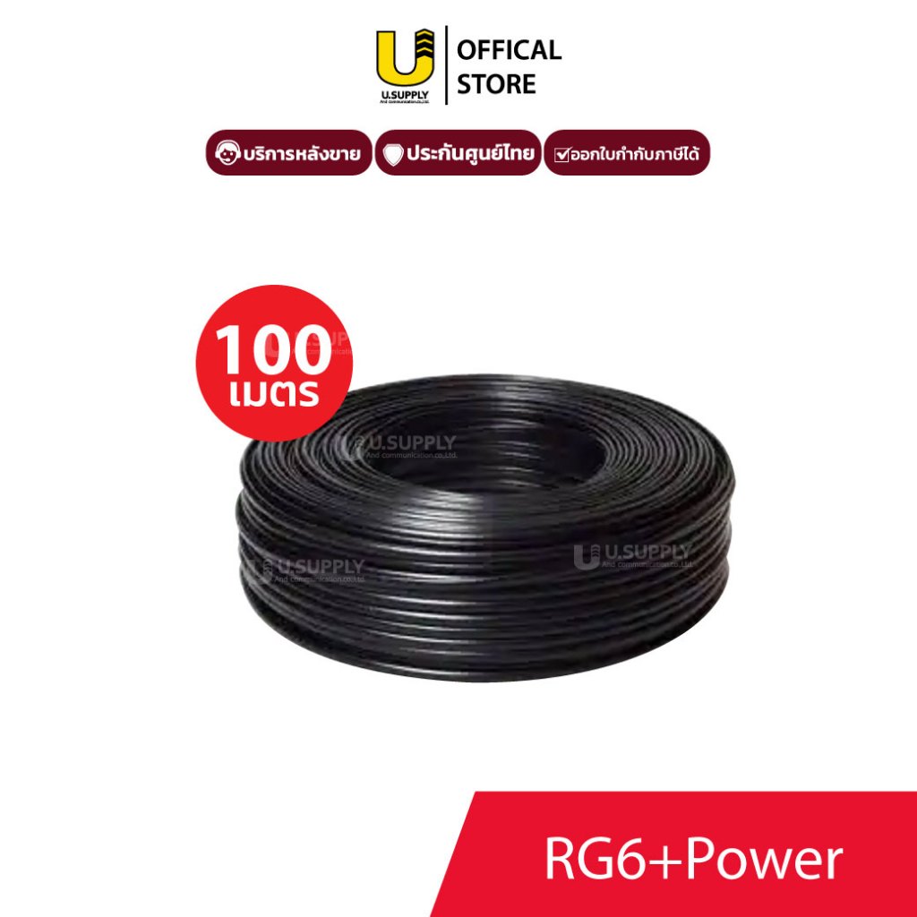 9.9 สายสัญญาณ RG6 Cable Coaxial RG6+AC 100เมตร สีดำ สายราคาส่ง RG6+Power