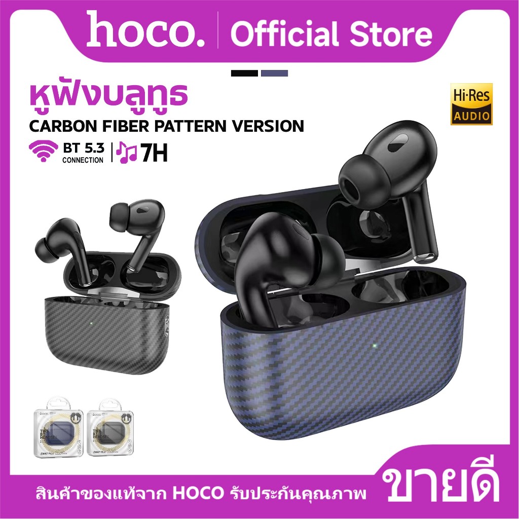 หูฟังบลูทูธ HOCO EW47 Plus TWS BT 5.3 หูฟังบลูทูธไร้สาย มีไมโครโฟน ใช้งานต่อเนื่อง 7 ชม.