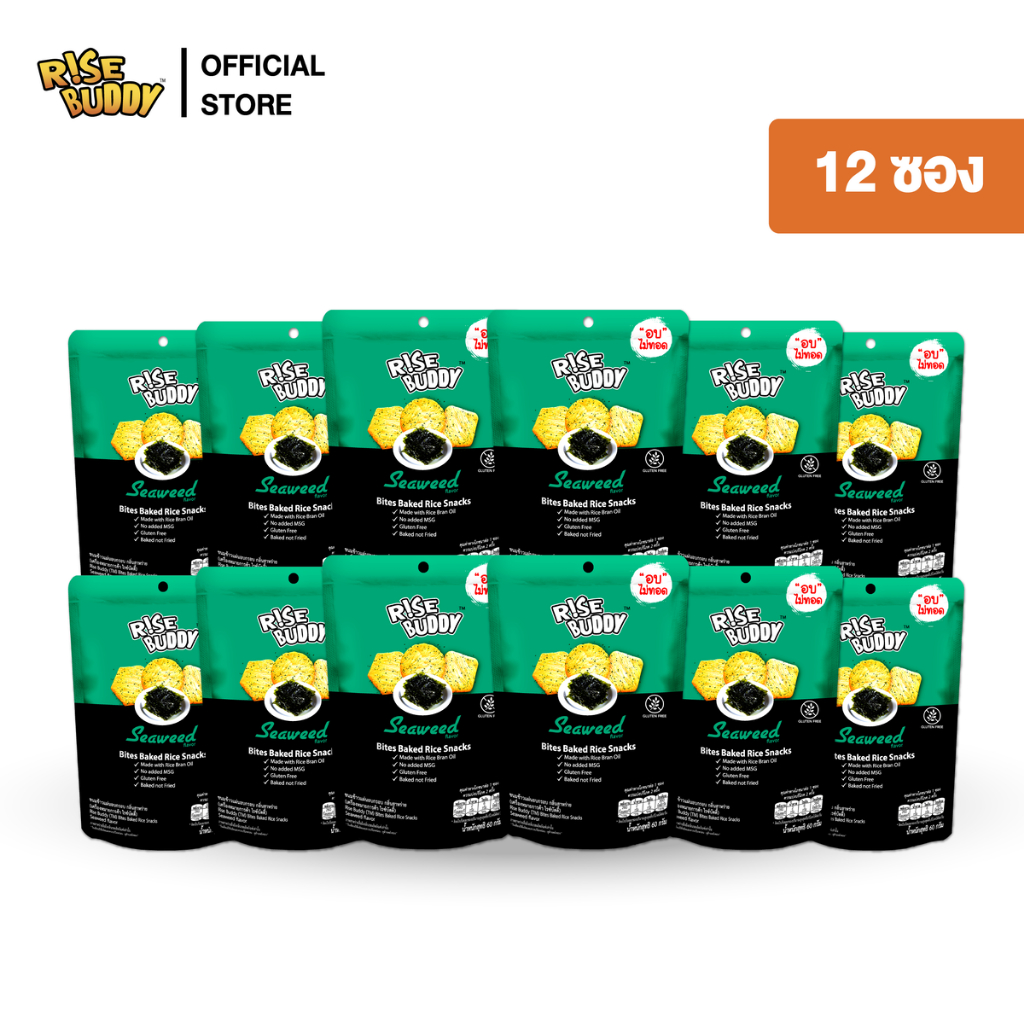 ขนมข้าวแผ่นอบกรอบเพื่อสุขภาพ อร่อย มี อย และฮาลาล RISE BUDDY กลิ่นสาหร่าย  (แพ็ค 12 ซอง)