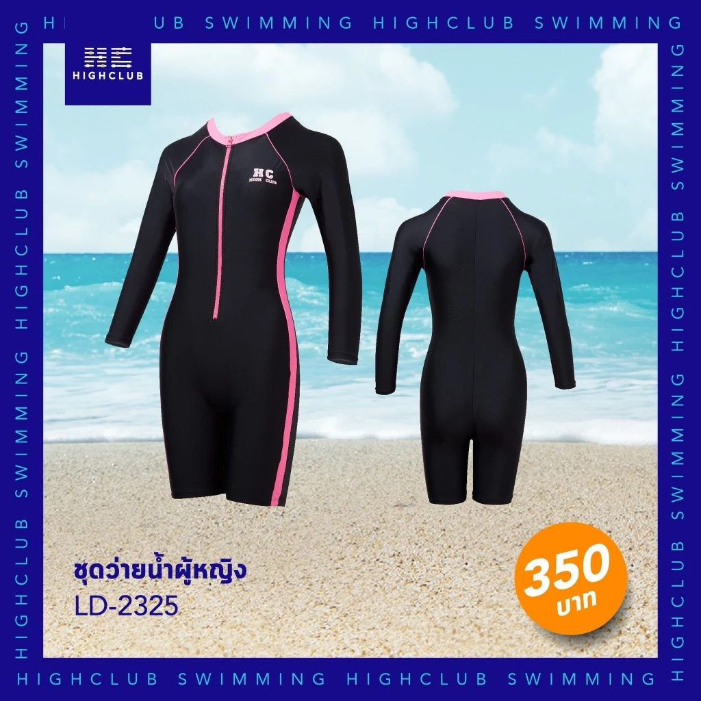 [Clearance Sale] HIGHCLUB ชุดว่ายน้ำผู้หญิง LD-2325