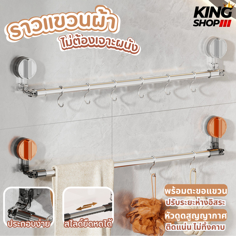 ราวตากผ้าสแตนเลส ยืดหดได้และไม่ยืดหด ไม่ต้องเจาะผนังตะขอสููญญากาศ ที่แขวนผ้าในห้องน้ำ