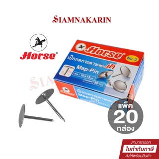 เป็กกด กระดาษ ตราม้า NO.2 ( 20 กล่อง/แพ็ค)