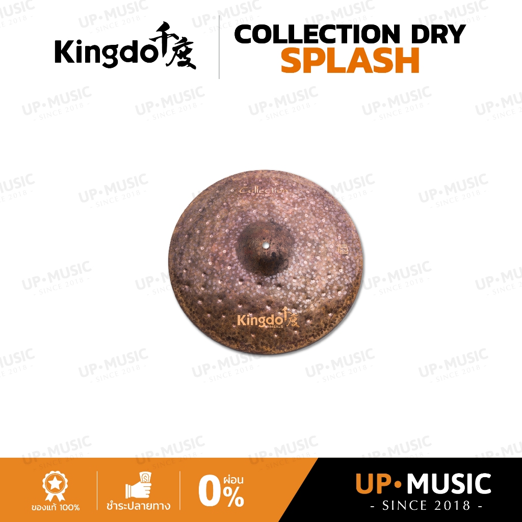 ฉาบ Kingdo Collection Dry Splash