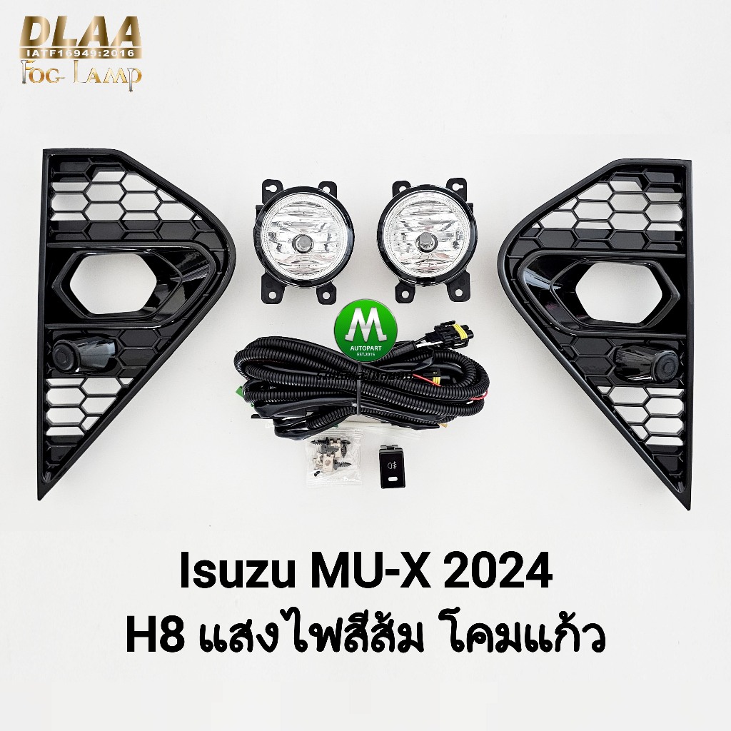 ไฟ​ตัด​หมอก ISUZU​ MUX MU-X​ 2024 THE NEXT PEAK อีซูซุ มิวเอ็กซ์ ไฟ​สปอร์ตไลท์​ รับประกัน 3 เดือน