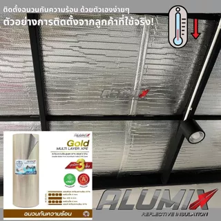 ALUMIX MULTI-LAYERS (TRP FRNS) ฉนวนกันความร้อน สำหรับหลังคา ผนัง มีสารหน่วงไฟ UL94, การดูดซับเสียง
