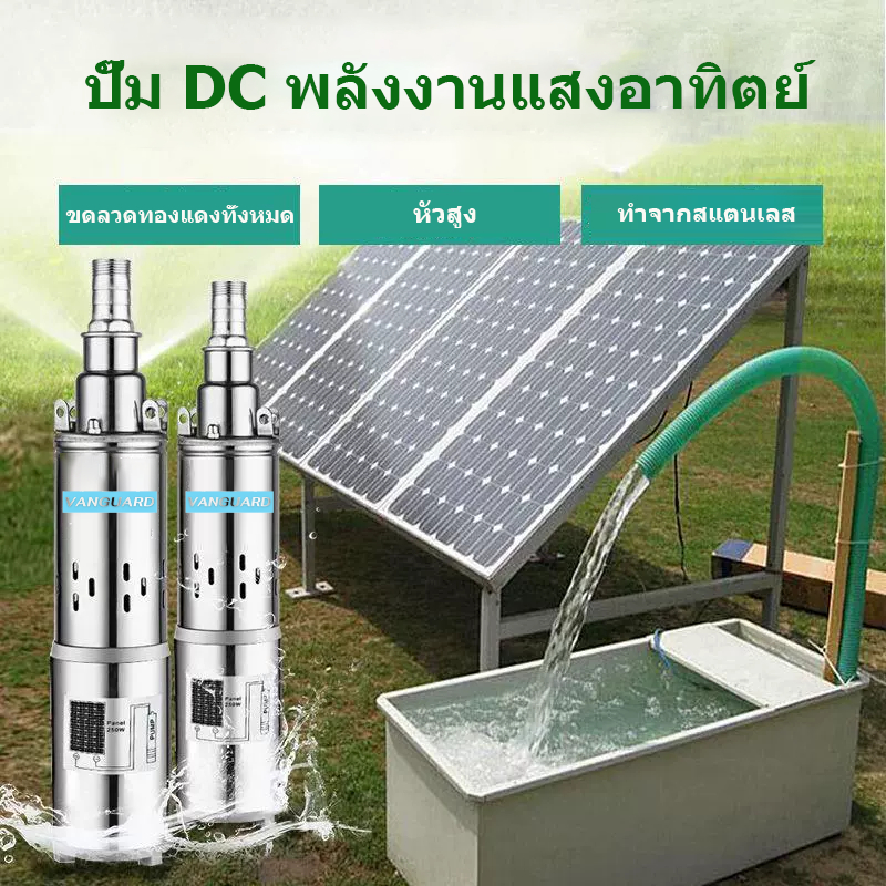 ปั๊มบ่อน้ําลึกพลังงานแสงอาทิตย์, ปั๊มน้ําบูสเตอร์พลังงานแสงอาทิตย์ DC, DC12V / 24V, แกนทองแดงทั้งหมด, การดูดซึมน้ําที่แข