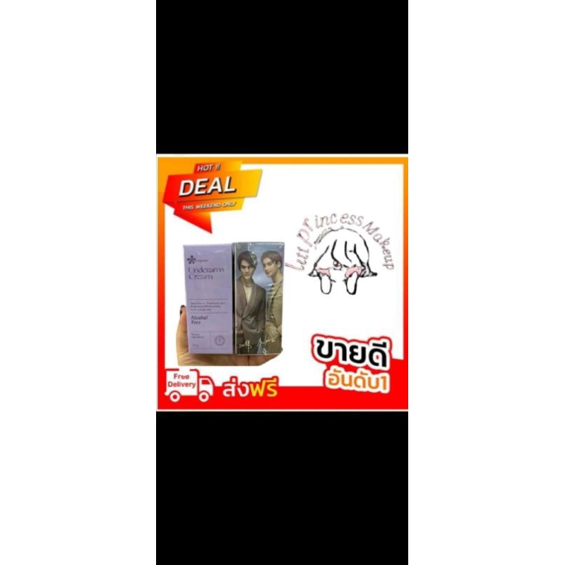 มาเเล้วว❓❓ gangnam ClinikCreamครีมรักแร้กังนัมคลินิกผลิตภัณฑ์ดูแลรักแร้ให้ขาว😯😯
