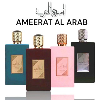 น้ำหอมแท้💯 Ameerat Al Arab EDP By Asdaaf 100ml