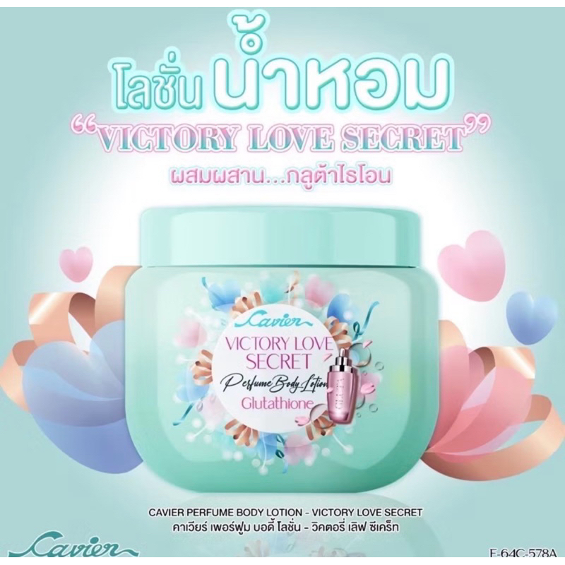โลชั่น น้ำหอม คาเวียร์ เพอร์ฟูม บอดี้ โลชั่น 100 กรัม Cavier Perfume Body Lotion 100g.
