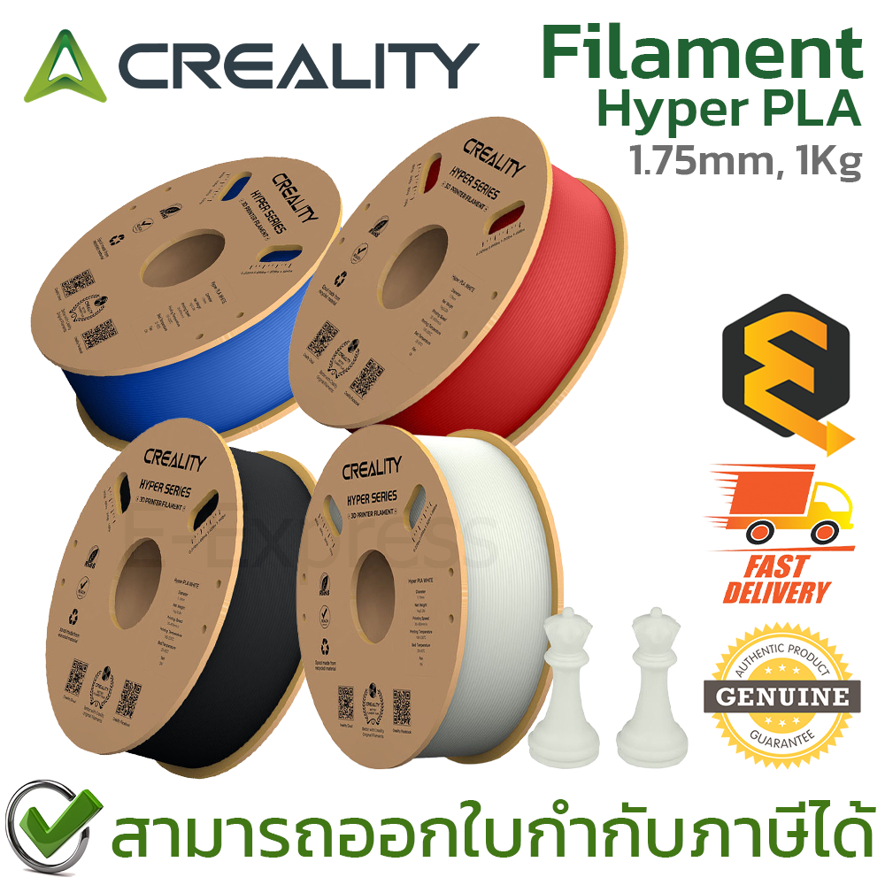 Creality Supply Hyper PLA Filament 1.75mm 1KG เส้นพลาสติก สำหรับเครื่องพิมพ์ 3มิติ ของแท้