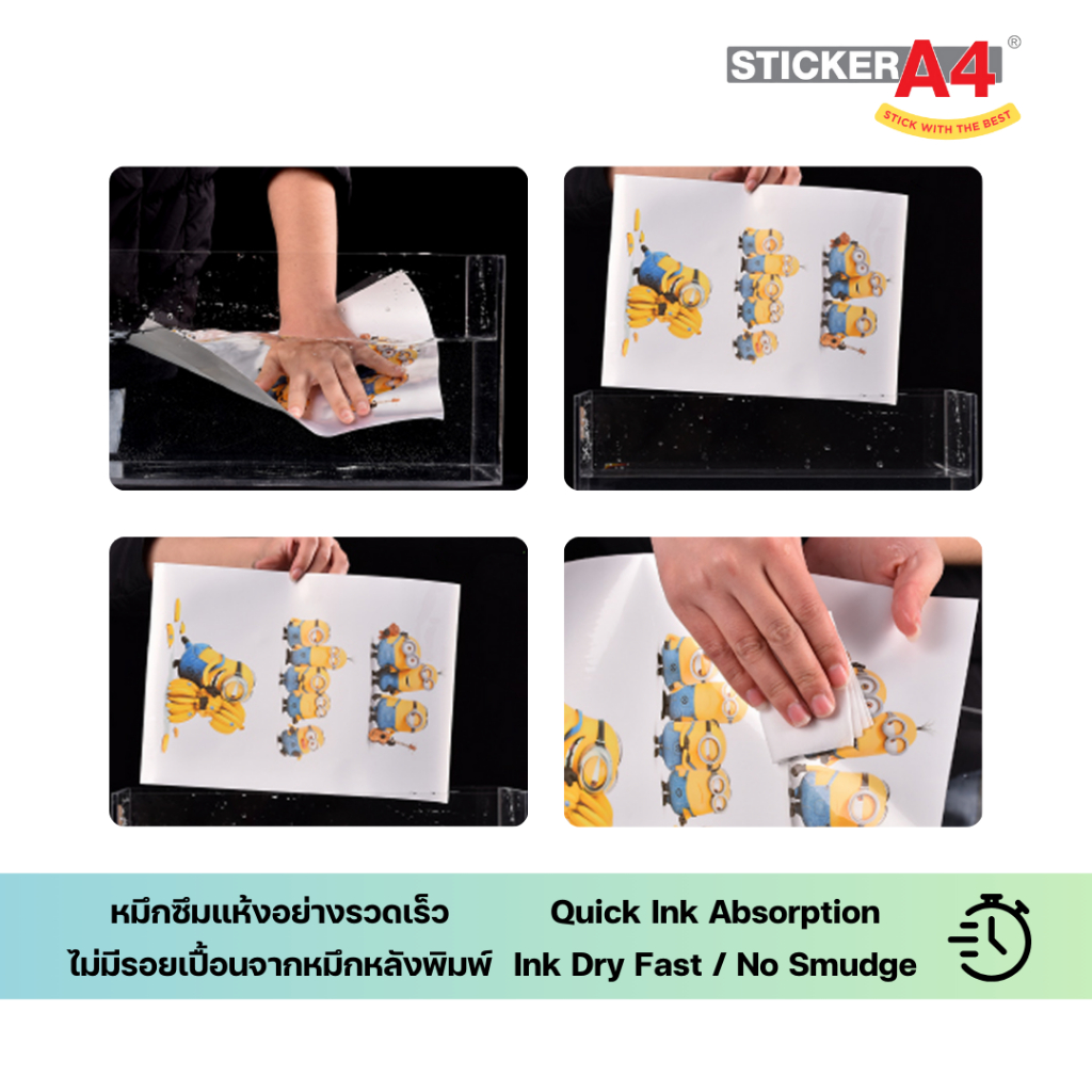 StickerA4 สติกเกอร์ PP ขาวเงา "อิงค์เจท" (A4) Sticker PP Glossy White Inkjet  20 / 50 แผ่น