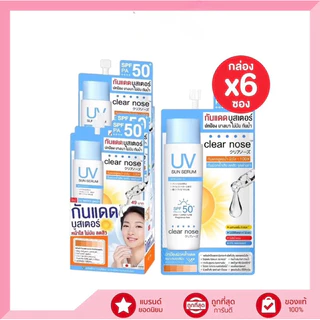 กันแดดเคลียร์โนส Clear Nose UV Sun Serum (SPF50+ PA++++) ขนาด 7ml. แบบซอง
