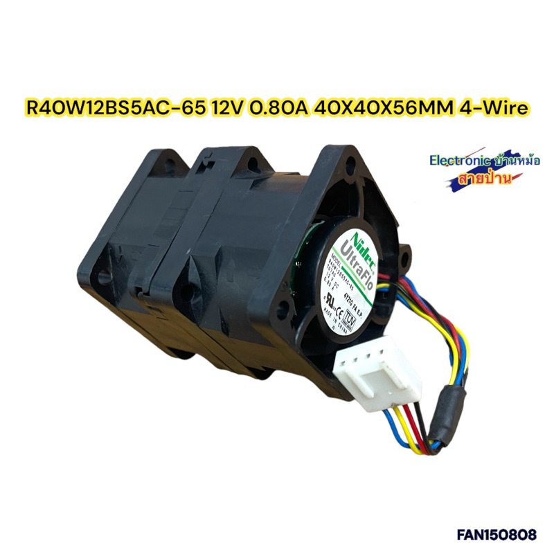 R40W12BS5AC-65 12V 0.80A 40X40X56MM 4-Wire (FAN150808)