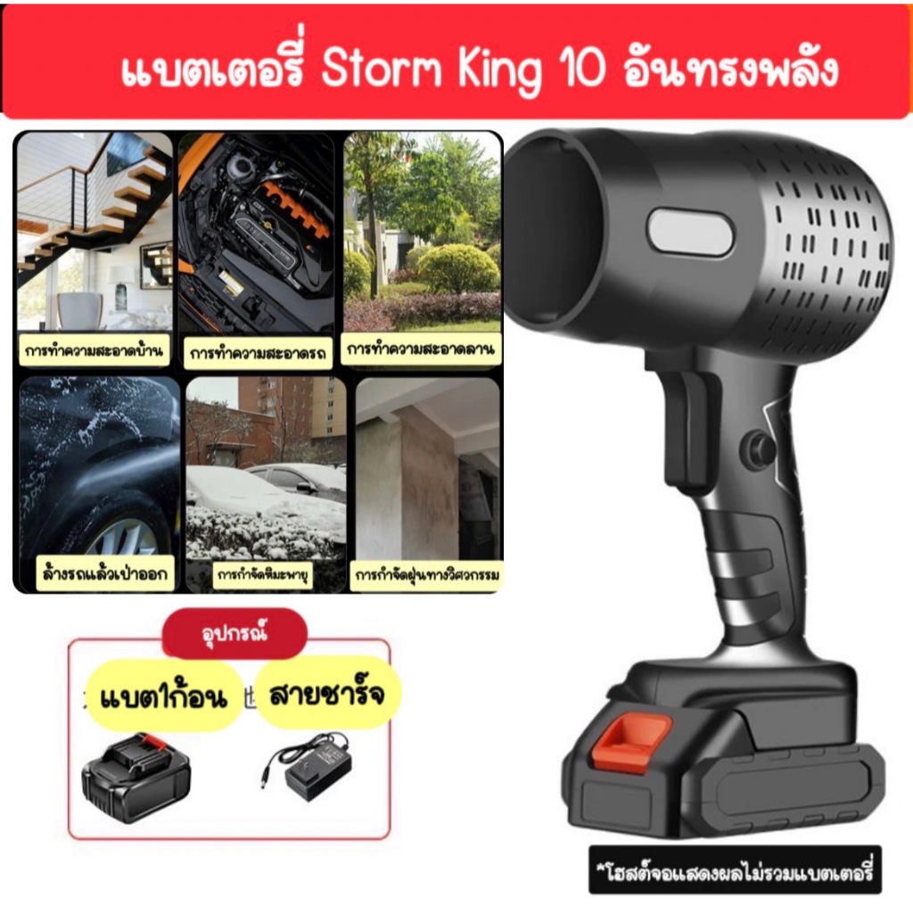 เครื่องเป่าลม Blower เครื่องเป่าลมไร้สาย เครื่องเป่าลมไฟฟ้า โบเวอร์เป่าลม ที่เป่าลมไฟฟ้า ​​​​​เปาลมไร้สาย