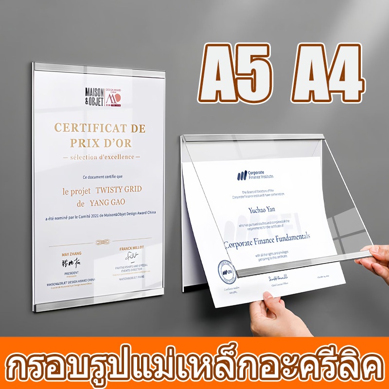 ป้ายอะคริลิคติดผนัง อะคริลิคใส ขอบแม่เหล็ก A4 A5 ขอบสี สีทอง สีเงิน