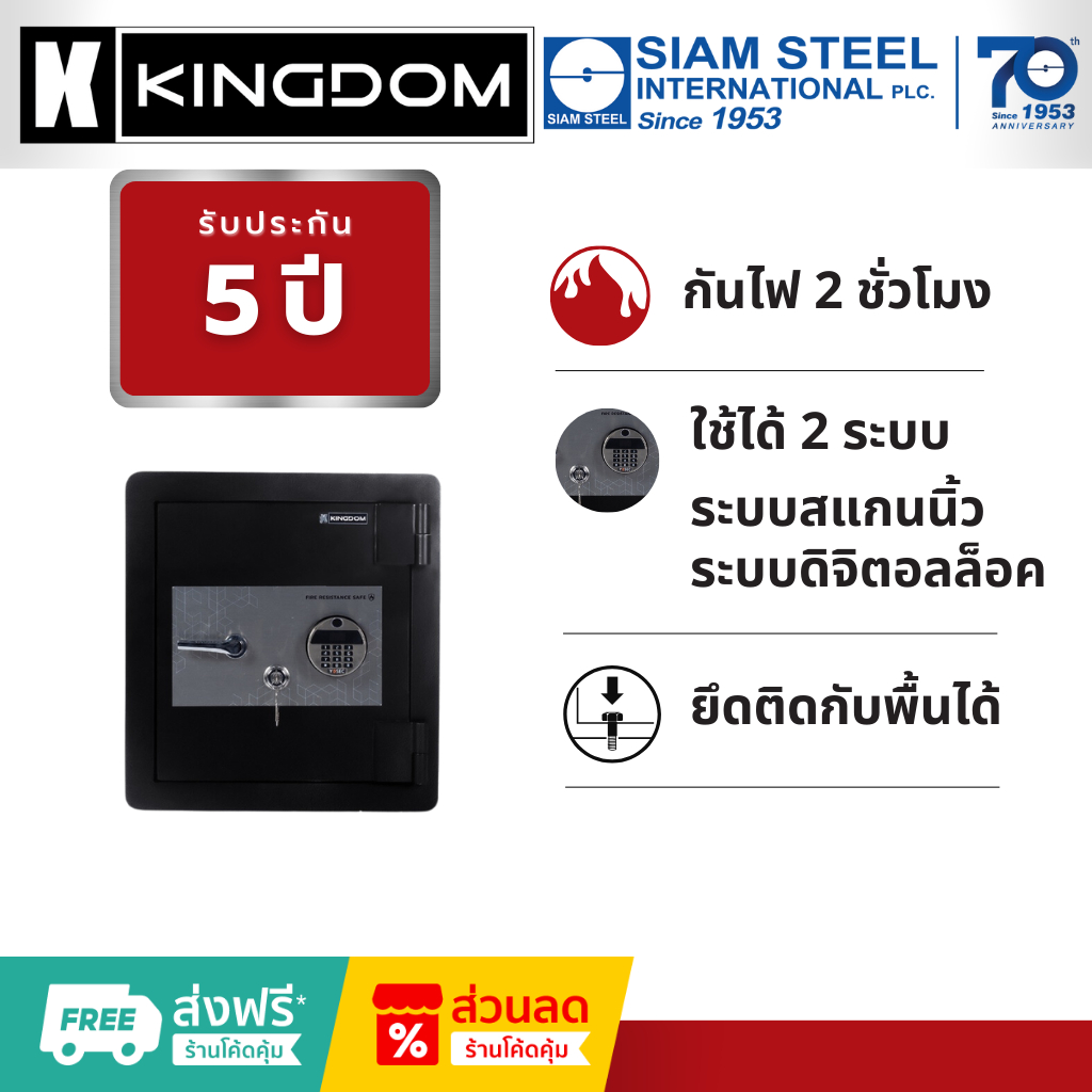 Kingdom รุ่น CV100B ตู้เซฟ ตู้นิรภัยขนาดกลาง แบบดิจิตอล เหมาะสำหรับบ้านและสำนักงาน