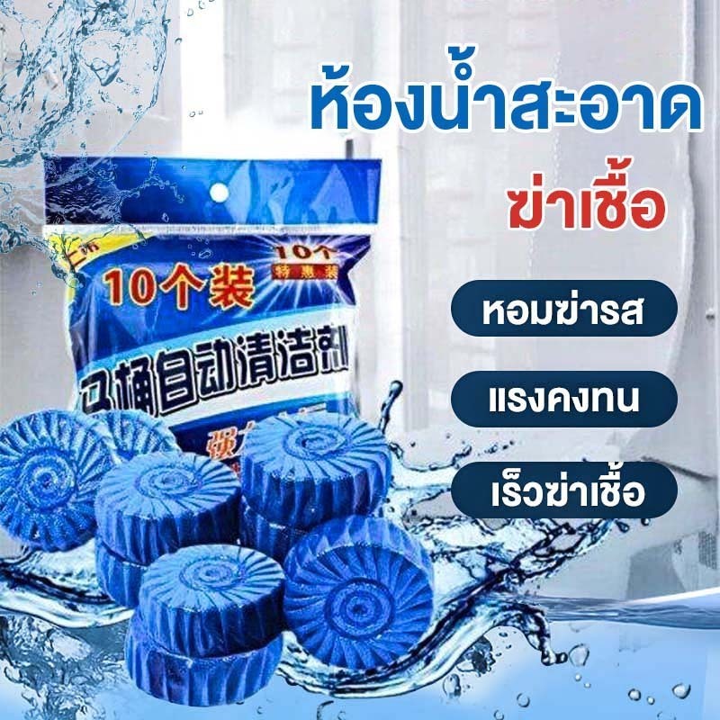 JASMEEN ก้อนดับกลิ่นชักโครก 5ก้อน/แพ๊ค ทำความสะอาดโถสุขภัณฑ์ ขจัดคราบ กลิ่นไม่พึงประสงค์