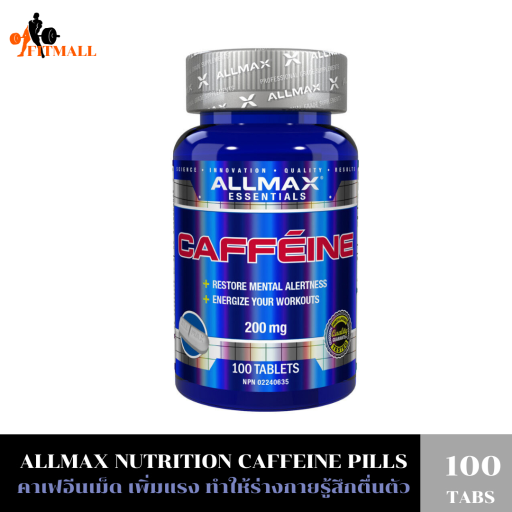 ALLMAX Nutrition Caffeine Pills, Fast Absorbing , 100 Tablets คาเฟอีนเม็ด เพิ่มแรง ทำให้รู้สึกตื่นตัว